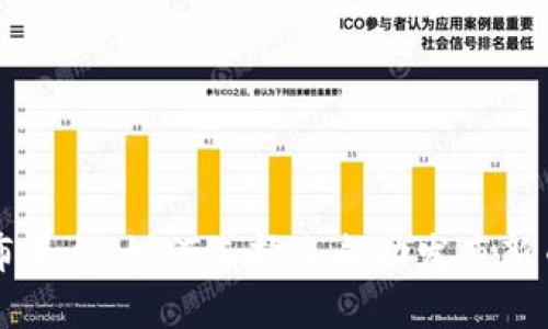 区块链币发布平台：如何选择及成功发布新币的关键因素