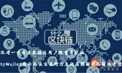 思考一个并且最接近用户