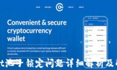 tpWallet池子锁定问题详细解