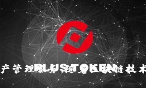 tpWallet是在2020年推出的。该平台旨在为用户提供安全、便捷的区块链资产管理服务。随着区块链技术的发展，tpWallet也在不断更新与升级，以满足用户的需求和提高用户体验。