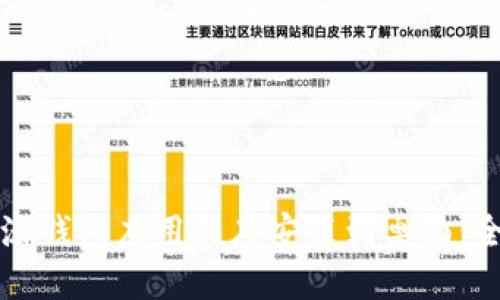 如何将沃钱包应用程序安装到桌面：全面指南