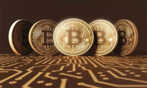   了解 tpWallet 病毒：识别、预防与应对有效措施 / 

 guanjianci tpWallet病毒, 加密货币安全, 病毒防护 /guanjianci 

随着加密货币的流行，越来越多的用户开始使用电子钱包来存储和管理他们的数字资产。然而，tpWallet病毒的出现使得这一安全领域面临着巨大的挑战。本文将详细探讨tpWallet病毒的特性、传播方式、如何识别以及有效的防护措施。在此基础上，我们还将解答五个关键问题，以进一步帮助用户了解和预防这一恶性软件。

什么是 tpWallet 病毒？
tpWallet病毒是一种针对加密货币钱包用户的恶意软件，属于更广泛的网络钓鱼和木马病毒的类别。它的设计目的是窃取用户的加密货币信息，例如私钥和钱包地址，从而能够访问和转移用户的资产。tpWallet病毒通常通过诱骗用户下载假冒的软件或点击恶意链接而传播。

这种病毒的特点在于其隐蔽性和变异能力，攻击者不断升级其技术，使用更多的伪装手段以避免被安全软件检测。用户在无意中下载含有此病毒的软件后，便可能在不知情的情况下遭到资金损失。

tpWallet病毒是如何传播的？
tpWallet病毒可以通过多种途径进行传播，以下是几种常见的传播方式：

ul
  listrong钓鱼网站：/strong攻击者创建仿冒的加密货币钱包网站，通过欺骗用户填写私钥、账户信息等敏感数据获取密码和资金。/li
  listrong恶意软件：/strong用户下载假冒的加密钱包软件或更新时，可能不小心下载了带有tpWallet恶意代码的软件包。/li
  listrong社交工程：/strong攻击者可能通过社交工程技术，例如伪装成技术支持或其他用户，诱导受害者点击恶意链接或下载软件。/li
/ul

了解传播途径有助于用户增强警惕，在日常网络活动中提高安全意识。

如何识别 tpWallet 病毒？
识别tpWallet病毒的最佳方法包括：

ul
  listrong异常活动：/strong检查您的钱包是否出现未授权的交易，如果发现有资金被转移而未曾操作，应立即引起重视。/li
  listrong软件的运行状态：/strong如果您下载的钱包软件运行缓慢、不稳定，或者出现反常的崩溃，可能是感染了病毒的迹象。/li
  listrong安全软件的警报：/strong好的杀毒软件能够检测到潜在的威胁。如果您的安全软件频繁发出警报，其中可能包括tpWallet病毒。/li
/ul

定期对设备进行安全扫描和监控交易活动，将有助于及时发现并清除病毒。对于可疑活动，尽早采取行动可以减少潜在损失。

怎样预防 tpWallet 病毒的感染？
预防tpWallet病毒感染，用户可以采取以下措施：

ul
  listrong使用官方软件：/strong仅从官方网站下载加密货币软件，避免使用第三方软件下载工具。/li
  listrong启用双重认证：/strong增强安全性，通过启用双重认证保护您的钱包账户。/li
  listrong定期更新软件：/strong保持软件和安全解决方案的及时更新，以确保您的系统对最新的威胁有防护能力。/li
/ul

此外，增强自身的安全意识，避免点击不明链接或下载不明软件，将显著降低感染风险。

一旦感染，如何处理 tpWallet 病毒？
若不幸感染了tpWallet病毒，用户应采取以下步骤进行处理：

ul
  listrong立即断开网络连接：/strong防止病毒进一步传播或数据被盗。/li
  listrong使用反病毒软件进行全面扫描：/strong利用可靠的杀毒软件对系统进行全面扫描，并按照提示处理发现的恶意软件。/li
  listrong更换密码与私钥：/strong如果怀疑信息已经泄露，应立即更换加密钱包的密码和私钥，避免进一步的财务损失。/li
/ul

必要时，可以考虑请专业的网络安全团队进行深入分析，检测是否有其他安全隐患及后续的处理措施。

总结
tpWallet病毒的出现给加密货币用户带来了严峻挑战。通过了解其特性、传播方式及防护措施，用户可以更好地保护自己的数字资产。在发现感染后，及时采取措施应对，将能有效减少潜在损失。保持高度警惕、增强信息安全意识，能在较大程度上避免此类病毒的侵扰。

相关问题：
接下来，我们将回答五个与tpWallet病毒相关的重要问题。

1. tpWallet病毒会对我的电脑和手机造成什么损害？
tpWallet病毒的主要目的是窃取用户的加密货币，因此其对系统的损害主要集中在财务方面。但实际上，病毒也可能对设备造成以下影响：

ul
  listrong信息泄露：/strong病毒可能会在未经授权的情况下获取用户的账户信息、密码和个人敏感数据，进而导致身份盗用。用户的个人数据可能被出售给其他犯罪团伙或用于其他网络攻击。/li
  listrong设备性能下降：/strong感染病毒后，用户的设备可能会出现运行缓慢、频繁崩溃等问题，因为病毒会占用计算资源，影响设备的正常运行。/li
  listrong隐私受到侵犯：/strong有些病毒会监控用户的浏览历史，收集用户的行为数据，这可能导致用户的隐私受到侵犯。/li
  listrong财务损失：/strong最直接的损害是资金的损失。在用户不知情的情况下，病毒会以不同方式转移用户的加密资产，造成直接的经济损失。/li
/ul

综上所述，tpWallet病毒不仅会影响用户的财务安全，还会对用户的个人信息、设备性能和隐私带来威胁。因此，尽早识别和清除该病毒至关重要。

2. 如何评估我的加密货币钱包的安全性？
评估加密货币钱包的安全性可从以下几个方面入手：

ul
  listrong使用的技术与加密标准：/strong一个安全的钱包应使用高级加密技术和多重认证保护用户资产。检查钱包提供商是否采用了行业标准的安全措施。/li
  listrong用户反馈与评价：/strong在选择钱包之前，查看其他用户的反馈与评价，有助于了解该钱包的安全性和可靠性。/li
  listrong是否开放源代码：/strong开放源代码的钱包更容易接受外部审计，安全性相对更高。因为在社区的监督下，代码更有可能暴露潜在的安全漏洞。/li
  listrong是否提供冷钱包选项：/strong冷钱包（没有直接连接网络的钱包）比热钱包（在线钱包）安全得多。选择支持冷钱包存储的服务，会增加安全性。/li
/ul

此外，定期更新钱包软件、启用双重认证等功能会显著提高您的安全性，增强对虚拟资产的保护。

3. 会有办法恢复被盗的加密资产吗？
一旦遭遇加密资产被盗，恢复损失的难度相当高，但仍然有一些步骤可以尝试：

ul
  listrong联系钱包提供商：/strong如果您使用的是集中式钱包，可以联络钱包提供商的客户支持，看看是否能够冻结您的账户，或提供其他帮助。/li
  listrong向执法机构报案：/strong尽快报案，提供所有可能的交易记录和受害证据，这尽管不一定能恢复资金，但有助于调查犯罪活动。/li
  listrong监控链上交易：/strong使用区块链浏览器监控被盗资产的去向，有些加密资产可能会在几次交易后重新隐藏在其他钱包中，追踪这些交易可能帮助您追查资产去向。/li
  listrong寻找专业帮助：/strong如果被盗金额较大，可以考虑寻求区块链取回专家的帮助，他们在这方面可能有经验和资源来追踪被盗资产。/li
/ul

需要注意的是，由于区块链的不可逆性，一旦资产被转移，恢复的希望非常渺茫，因此预防措施远比事后处理重要。

4. 常见的加密货币安全漏洞有哪些？
在使用加密货币时，一些常见的安全漏洞包括：

ul
  listrong弱密码：/strong很多用户使用简单的密码，不足以保证账户安全。强密码应该包含字母、数字和符号，并避免使用个人信息。/li
  listrong失误的邮件处理：/strong许多人常常容易被钓鱼邮件所欺骗，点击了陌生链接或下载了恶意附件，导致设备收到恶意软件感染。/li
  listrong不使用双重认证：/strong许多用户不启用双重认证，致使账户安全性下降，一旦黑客猜测到密码，他们便能轻易登入。/li
  listrong怠慢软件更新：/strong不及时更新钱包软件、操作系统和防病毒软件，会使用户暴露在已知漏洞下，显著降低安全性。/li
  listrong在公共 Wi-Fi 上交易：/strong通过不安全的公共 Wi-Fi 进行加密货币交易，会增加账户被黑客截获的风险。/li
/ul

用户应对自己使用的加密货币系统有深入的了解，并采取相应的安全措施以保证虚拟资产安全。

5. 对新手用户的加密货币安全建议是什么？
对于初学者，以下是一些基本的加密货币安全建议：

ul
  listrong学习安全知识：/strong在投资加密货币之前，务必了解区块链的基本知识以及如何保护虚拟资产安全。/li
  listrong选择可靠的钱包：/strong选择高安全性的钱包，并定期检查其安全性及更新情况。冷钱包是安全性较高的选择。/li
  listrong谨慎对待投资：/strong切勿随意投资于来路不明的加密货币项目，进行充分的市场调查和风险评估。/li
  listrong定期备份数据：/strong定期备份钱包数据和相关信息，以防丢失或设备损坏。/li
  listrong始终保持警惕：/strong随时留意账户安全与市场动态，发生任何可疑活动及时处理。/li
/ul

总之，随着加密货币的不断发展，关注安全的问题是维护投资的一部分，只有全面了解安全威胁，才能更好地保护您的资产。

希望本文能够为您提供有价值的信息与建议，帮助您有效应对tpWallet病毒的威胁，并提升自身的加密货币安全意识与防护能力。