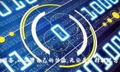tpWallet提现要多久？详解提