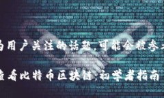 bias类别为用户关注的话题