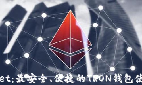 
tpWallet：最安全、便捷的TRON钱包使用指南