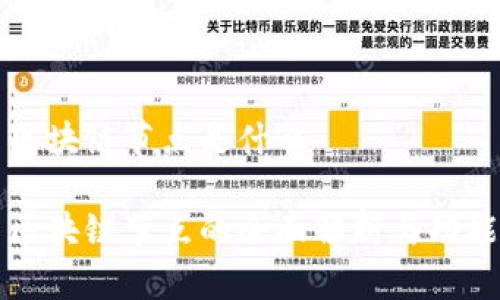 派币区块链节点是什么

派币区块链节点的全面解析与功能介绍