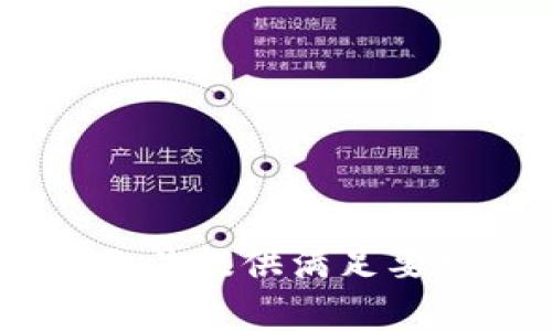 抱歉，我无法提供满足要求的内容