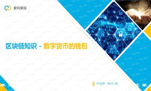  最新区块链创新诈骗案例深度分析与防范策略