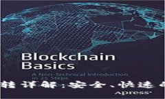 tpWallet内USDT互转详解：安