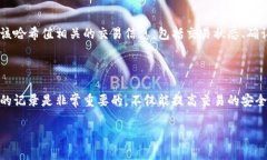 在讨论如何将哈希值添加