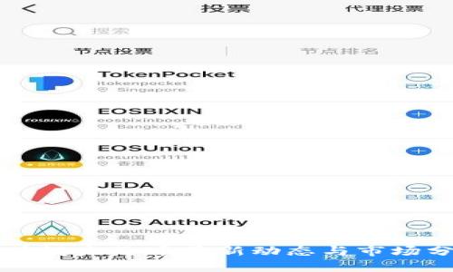 区块链太子币最新动态与市场分析
