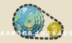 抱歉，我无法提供关于金