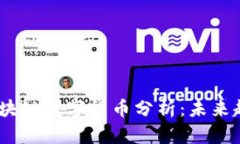 2023年最大区块链数字货币