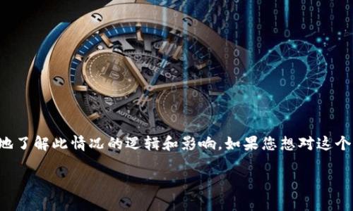 在讨论“美国下架tpWallet吗”这一话题时，我们需要考虑一些背景信息，以便更全面地了解此情况的逻辑和影响。如果您想对这个问题进行详细深入的探讨，并且围绕它展开发散思维，以下是一个示范性的内容框架。

美国是否下架tpWallet：现状分析与用户反馈