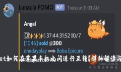 : tpWallet如何在苹果手机之