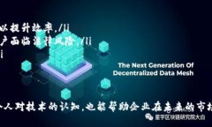 全面了解区块链技术：不