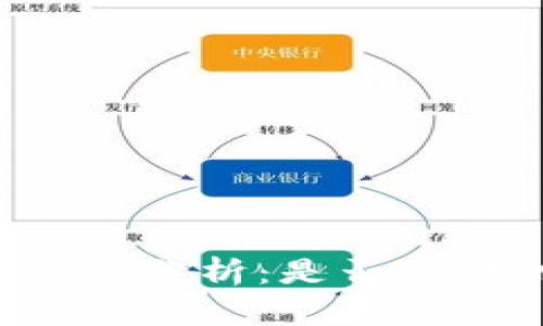 tpWallet密钥安全性分析：是否存在被猜中的可能性？
