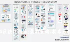 全面解析ADS区块链挖币：