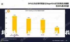 最新区块链星球邀请码及
