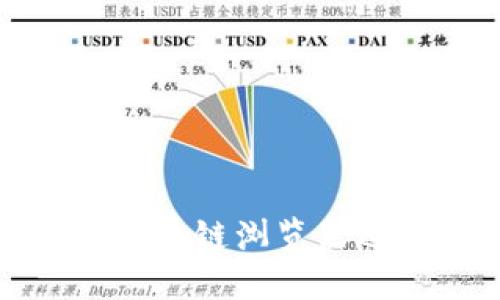 如何使用比特币区块链浏览器进行实时数据查询