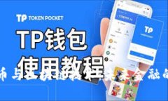 数字货币与区块链技术：