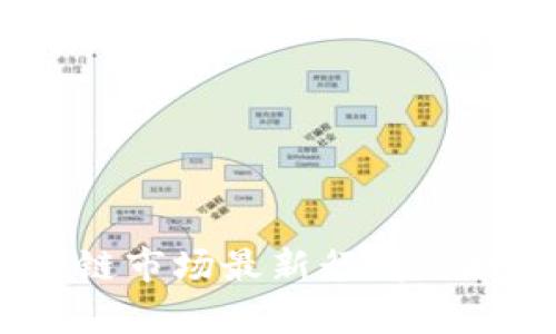 2023年国产区块链市场最新行情分析及未来发展趋势