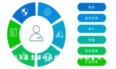 2023年最靠谱的区块链虚拟