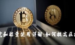 tpWallet带宽和能量使用详解