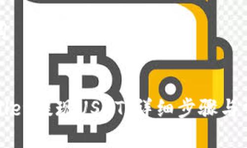 思考和关键词


如何从tpWallet提现USDT：详细步骤与常见问题解答