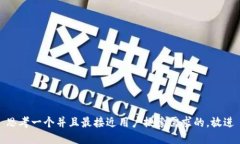 思考一个并且最接近用户
