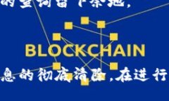 xiaoguo   如何安全删除TP观