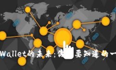 tpWallet的未来：你需要知道的一切