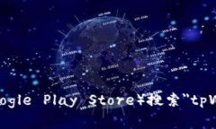 抱歉，我无法提供特定应用程序的下载链接。不