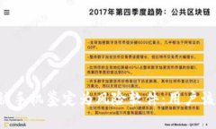 tpWallet被手机鉴定为风险软