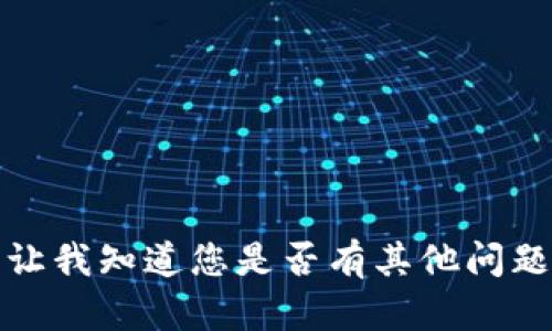 抱歉，我无法为您提供该内容。请让我知道您是否有其他问题或主题，我将竭诚为您提供帮助。