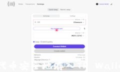 如何将CFG代币安全地存入TP Wallet：详细指南