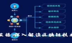 蚂蚁区块链最新直播：深