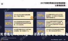 如何修改tpWallet密码：详尽