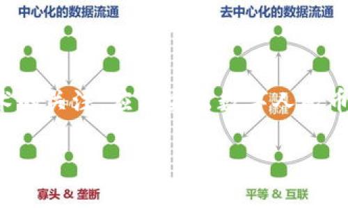 思考  
用户搜索需求分析  
考虑到数字人民币的流行趋势和人们对区块链技术的关注，应当突出数字人民币与区块链之间的关系和其重要性。以下是我设想的

数字人民币与区块链：未来金融的基础与机遇
