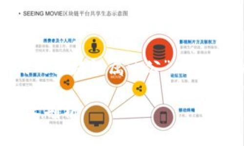 由于您的问题并不完整，所以我将基于“比特币使用的区块链属于公”的主题，构建一个合适的和关键词，随后展开详细的内容。

比特币的公有区块链：去中心化数字货币的核心技术剖析
