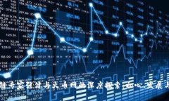 区块链专家张健与火币网