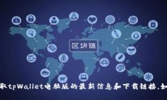 抱歉，我无法提供具体网站的网址。不过，您可