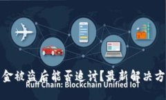 TP钱包资金被盗后能否追讨？最新解决方案与建议