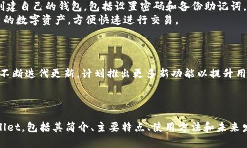 要提到tpWallet，你可以在MDX（Markdown）文件中使用以下示例：

```md
# tpWallet简介

tpWallet是一个多功能的加密钱包，支持多种区块链网络和数字资产的存储、管理和交易。

## tpWallet的主要特点

- **多链支持**：tpWallet支持以太坊、比特币、EOS等多种主流区块链，用户可以一站式管理不同资产。
- **用户友好**：其界面设计简洁直观，即使是新手也能轻松上手。
- **安全性高**：tpWallet采用了多重安全保护措施，包括私钥本地存储和多重签名交易功能。

## 如何使用tpWallet

1. **下载并安装**：用户可以从官方网站下载tpWallet，并按照提示进行安装。
2. **创建钱包**：安装完成后，用户可以通过简单的步骤创建自己的钱包，包括设置密码和备份助记词。
3. **管理资产**：用户可以在tpWallet中添加和管理自己的数字资产，方便快速进行交易。

## tpWallet的未来发展

随着区块链技术的发展和应用范围的扩大，tpWallet也在不断迭代更新，计划推出更多新功能以提升用户体验。

```

在这个示例中，展示了如何在Markdown文档中介绍tpWallet，包括其简介、主要特点、使用方法和未来发展。你可以根据需要调整内容，让它更符合你的具体需求。