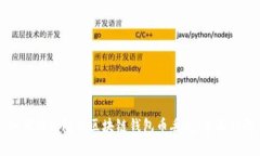 如何有效防止区块链钱包