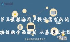 思考一个并且最接近用户