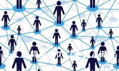 哈尔滨区块链最新新闻：2023年发展动态与前景分析