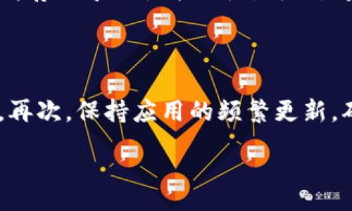 biao ti/biao ti
思考如何高效、安全地在tpWallet中换节点

/guanjianci
tpWallet, 换节点, 区块链钱包

一、什么是tpWallet？
tpWallet是一款专为区块链技术打造的钱包应用，旨在为用户提供便捷、安全的数字资产管理服务。在tpWallet中，用户可以存储、转账、交易多种数字货币，同时也可以参与区块链生态中的其他活动，比如DApp、DeFi项目等。tpWallet以其简单易用的界面和强大的功能赢得了许多区块链用户的青睐。

二、tpWallet的节点是什么？
在tpWallet中，节点指的是区块链网络中的服务器或设备，它们负责维护区块链的运行和数据传输。用户通过连接不同的节点，可以访问区块链网络，完成交易、查询余额及其他操作。节点的稳定性会直接影响到tpWallet的性能和用户体验，因此有时用户需要更换节点以提升其使用体验。

三、为什么需要在tpWallet中换节点？
用户可能出于多个原因需要换节点。首先，如果当前节点速度较慢，影响交易的确认时间，用户可以选择其他速度更快的节点。其次，当前节点如果出现故障或宕机，也会导致无法正常使用钱包。因此，选择稳定性更高的节点能够确保用户的资产安全和交易顺利进行。此外，用户可能需要连接特定地区的节点，以获得更好的网络连接和服务。

四、如何在tpWallet中换节点？
更换tpWallet的节点过程相对简单，以下是详细步骤：
ul
    li打开tpWallet应用，进入主界面。/li
    li在设置菜单中找到“节点管理”选项。/li
    li点击进入后，你会看到当前连接的节点信息及其他可选节点的列表。/li
    li选择一个新的节点，点击“连接”按钮。/li
    li系统会提示你确认更换节点，确认后即可完成。/li
/ul
每次更换节点后，建议用户测试连接速度和稳定性，以保证最佳使用体验。

五、在换节点过程中应该注意什么？
在换节点的过程中，用户需要注意以下几点：
ul
    li确保选择的节点信誉良好，避免连接风险较大的不明节点，以防数据泄露或资产损失。/li
    li建议选择官方推荐的节点或经过社区验证的节点，以提高安全性。/li
    li在更换节点时不要进行其他的资产操作，防止因节点不稳定导致的交易失败。/li
    li注意观察更换后节点的连接状态，如果发现延迟高或频繁掉线，考虑再换一次。/li
    li定期检查和更新节点列表，关注社区或官方的节点维护通知，以获得最新的稳定节点信息。/li
/ul

六、总结
通过换节点，tpWallet用户能够享受更流畅和安全的数字资产管理体验。选择合适的节点，不仅能提高交易速度，还能保障用户资产的安全。因此，理解如何高效地换节点，及其在钱包使用中的重要性，是所有tpWallet用户必须掌握的技能。

七、常见问题解答
ol
    li
        问题一：更换节点后，资产安全有保障吗？
        更换节点本身并不会影响资产安全，前提是用户选择的节点是可信的。在区块链中，用户的资产是存储在区块链上，而不是依附于某个节点。节点只负责网络的数据传输和请求处理。因此，只要确保连接的节点具备较高的安全性，用户的资产就会得到保护。用户应避免使用不明来源的节点，尤其是在私钥管理方面要严格把控，确保自己的敏感信息不被泄露。
    /li
    li
        问题二：如何判断一个节点的优劣？
        判断节点的优劣可以从几个方面入手。首先，检查节点的响应时间和稳定性，例如，运行一些网络速度测试工具，以了解当前节点的延迟和带宽情况。其次，关注网络的用户评价，查看是否有其他用户反馈节点经常掉线或速度缓慢。此外，对于选择官方推荐的节点，也是保障用户交易顺畅的重要途径。最后，可以考虑使用一些第三方工具，帮助用户监控节点的性能。
    /li
    li
        问题三：节点频繁更换影响系统运行吗？
        频繁更换节点可能会影响tpWallet的用户体验，特别是在更换过程中进行交易或操作时。频繁切换节点可能导致交易请求未被正确发送，增加延迟。此外，节点之间的切换可能会对软件性能产生一定的影响，特别是在切换频繁的情况下，用户可能会遭遇连接不稳定、应用卡顿等不良体验。建议用户在遇到问题时进行一次性更换，而不应频繁更换。
    /li
    li
        问题四：如果换节点后依然存在问题，该如何解决？
        如果更换节点后仍然存在问题，用户可以尝试以下几个方法。首先，检查网络连接是否稳定，确保设备的网络信号良好。其次，重新启动tpWallet应用，有时应用的缓存会导致性能下降。再次，考虑更新tpWallet到最新版本，修复任何可能存在的bug。如果问题依旧，可以寻求tpWallet的客服或社区支持，了解是否有其他用户遇到类似问题并获得解决方案。
    /li
    li
        问题五：在使用tpWallet的过程中，有哪些其他技巧？
        在使用tpWallet时，用户可以采取以下几种技巧来提升体验。首先，定期备份钱包，以防止意外丢失资产。其次，关注资金安全，尽量使用多重身份验证等安全措施。再次，保持应用的频繁更新，确保软件的性能和安全性都是最新的。此外，用户也可以参与社区和论坛，获取使用技巧和经验分享，进一步提高使用效率。
    /li
/ol