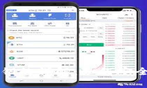 tpWallet公钥的详解：如何安全使用与管理