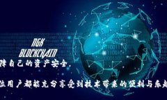   如何使用tpWallet优惠创建